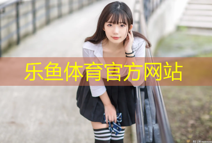 定陶塑胶跑道