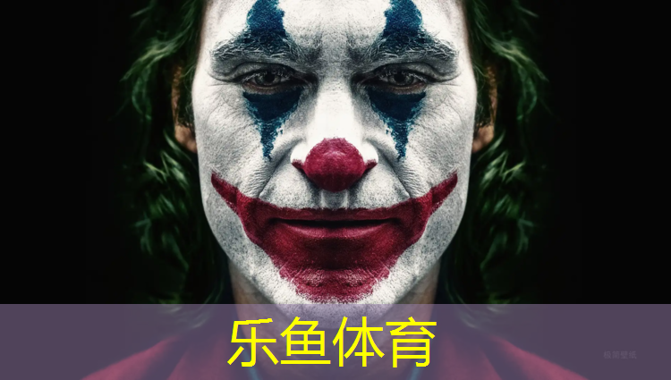 塑胶跑道标志标线验收标准