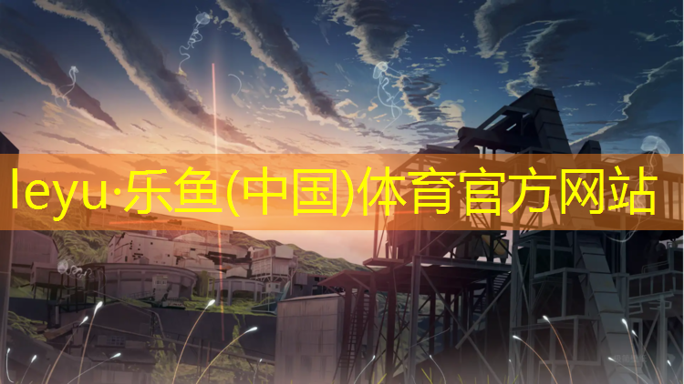 塑胶跑道质优价廉