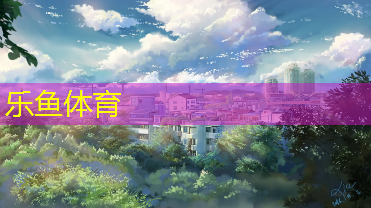 珲春预制型塑胶跑道
