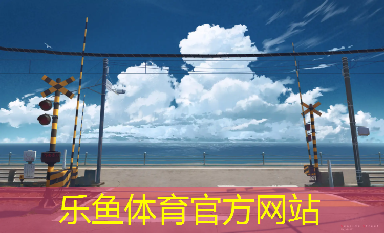 兴平秦岭有塑胶跑道