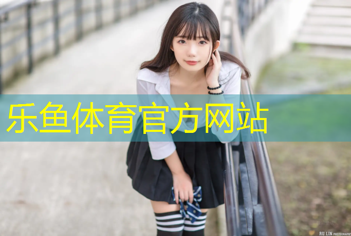 沈阳塑胶跑道场地