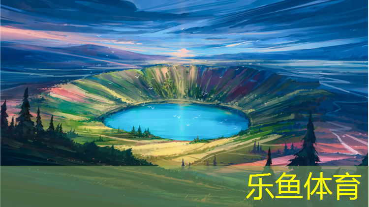 小区塑胶跑道介绍语