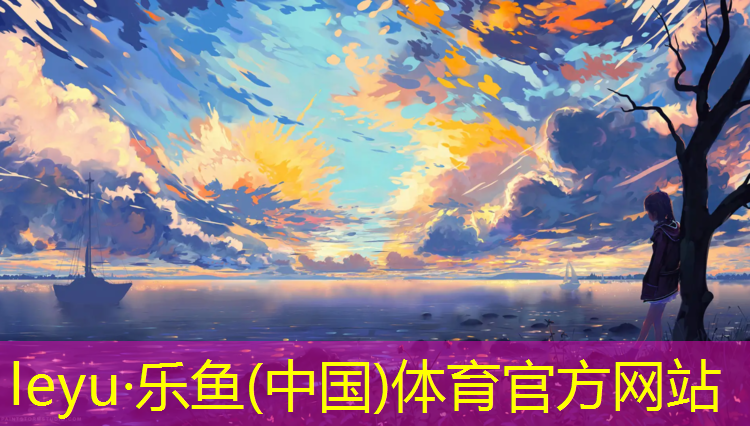 芜湖小区塑胶跑道报价
