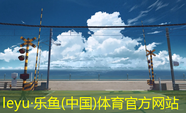 东坂小学塑胶跑道在哪_