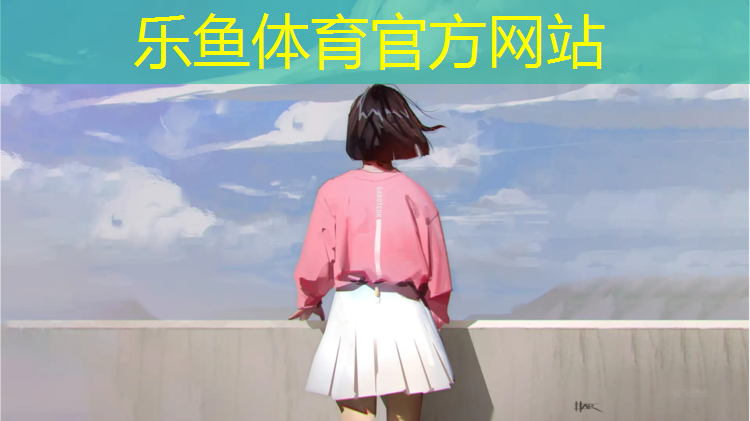 室外塑胶跑道素材
