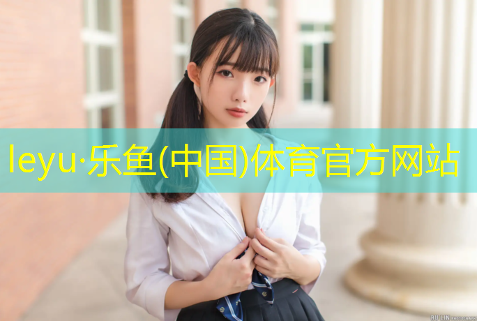 宁德塑胶跑道设计施工