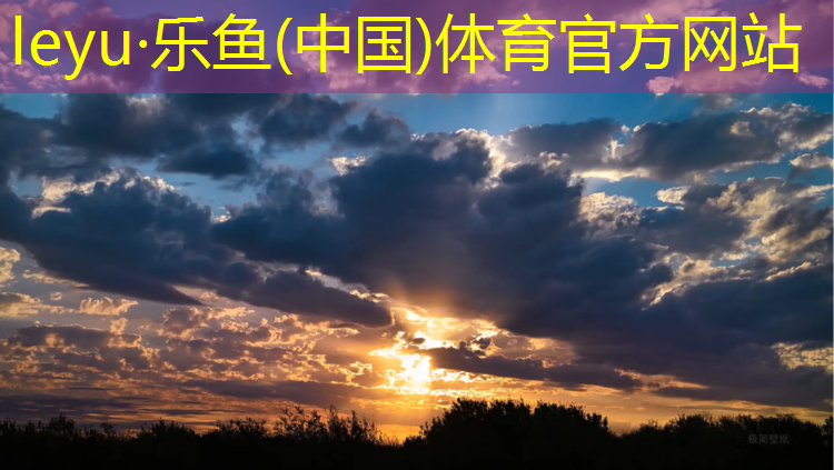 济宁塑胶跑道怎么样_